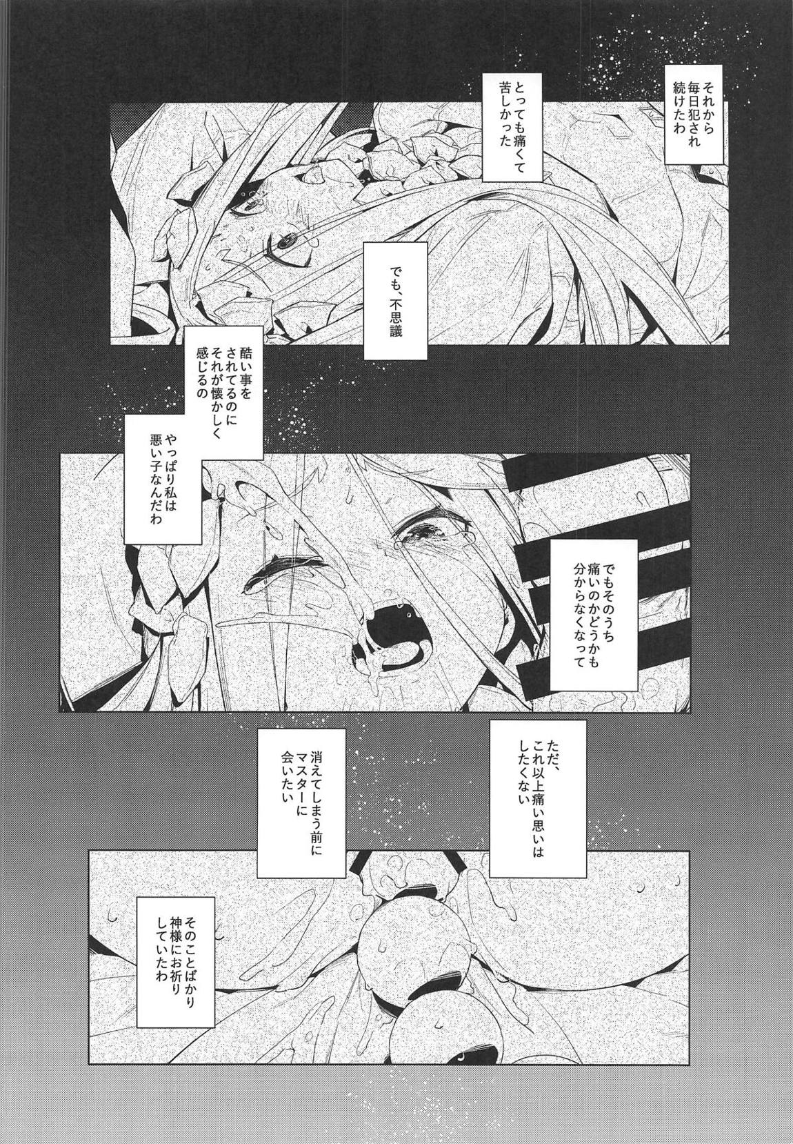 鍵穴 12ページ