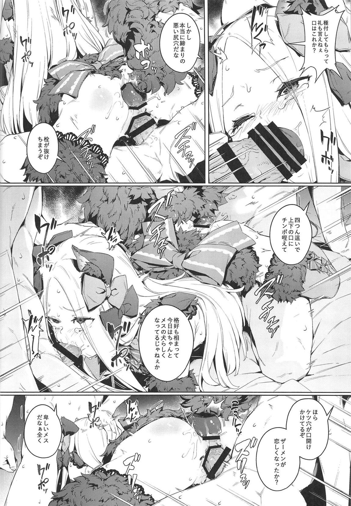 鍵穴 16ページ