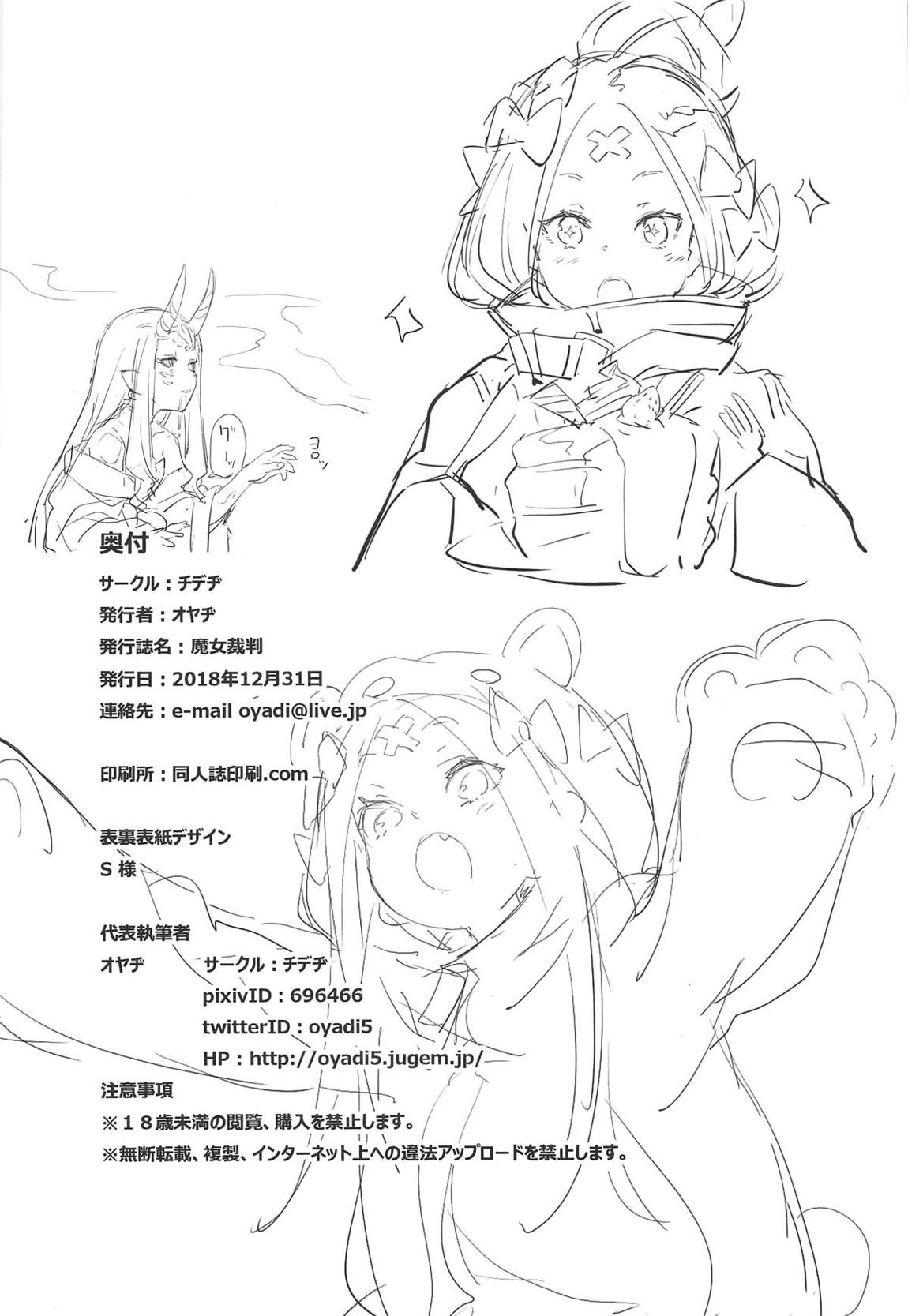 鍵穴 22ページ