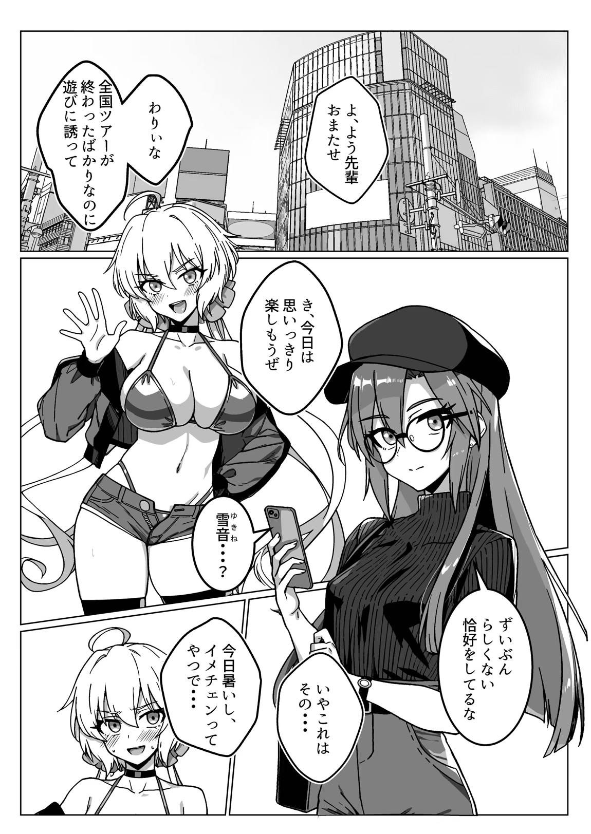 奴隷戦姫絶頂2 4ページ