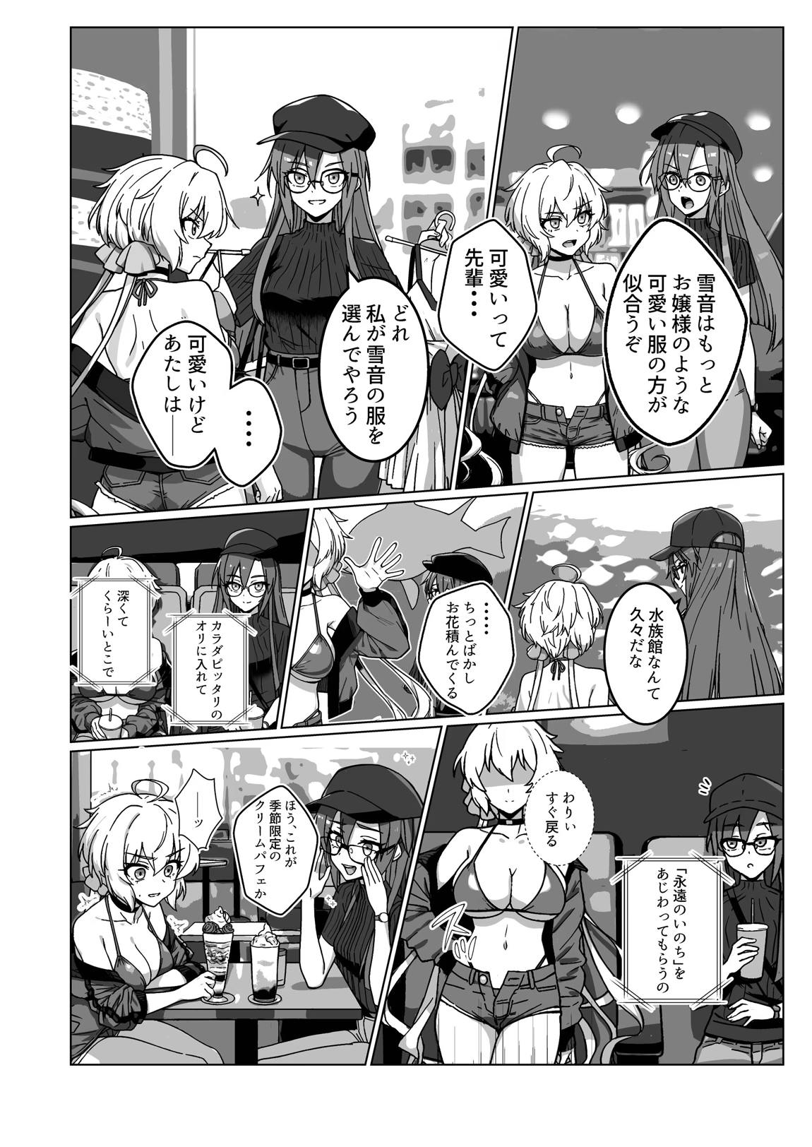 奴隷戦姫絶頂2 5ページ