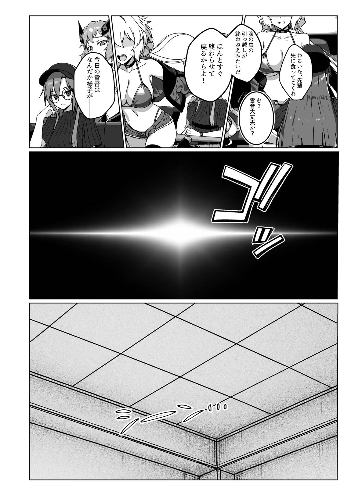奴隷戦姫絶頂2 6ページ