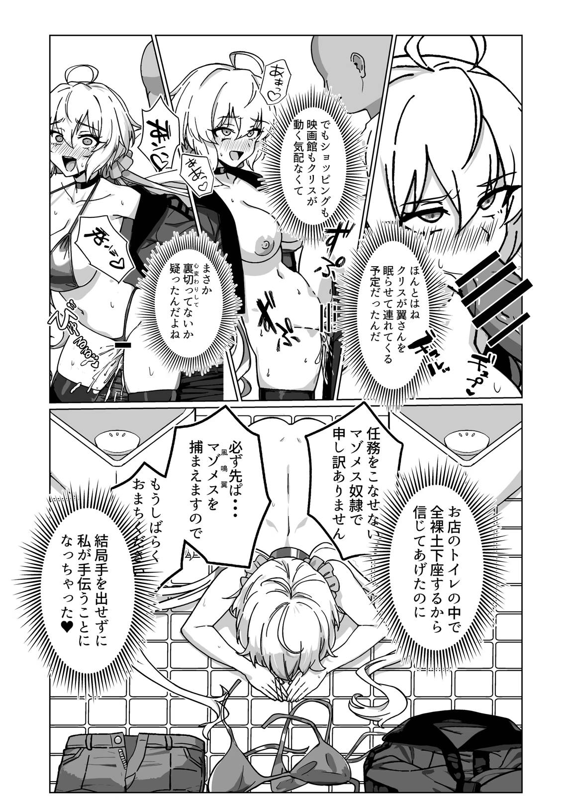 奴隷戦姫絶頂2 11ページ