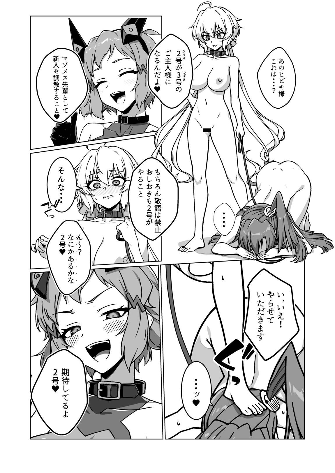 奴隷戦姫絶頂2 17ページ