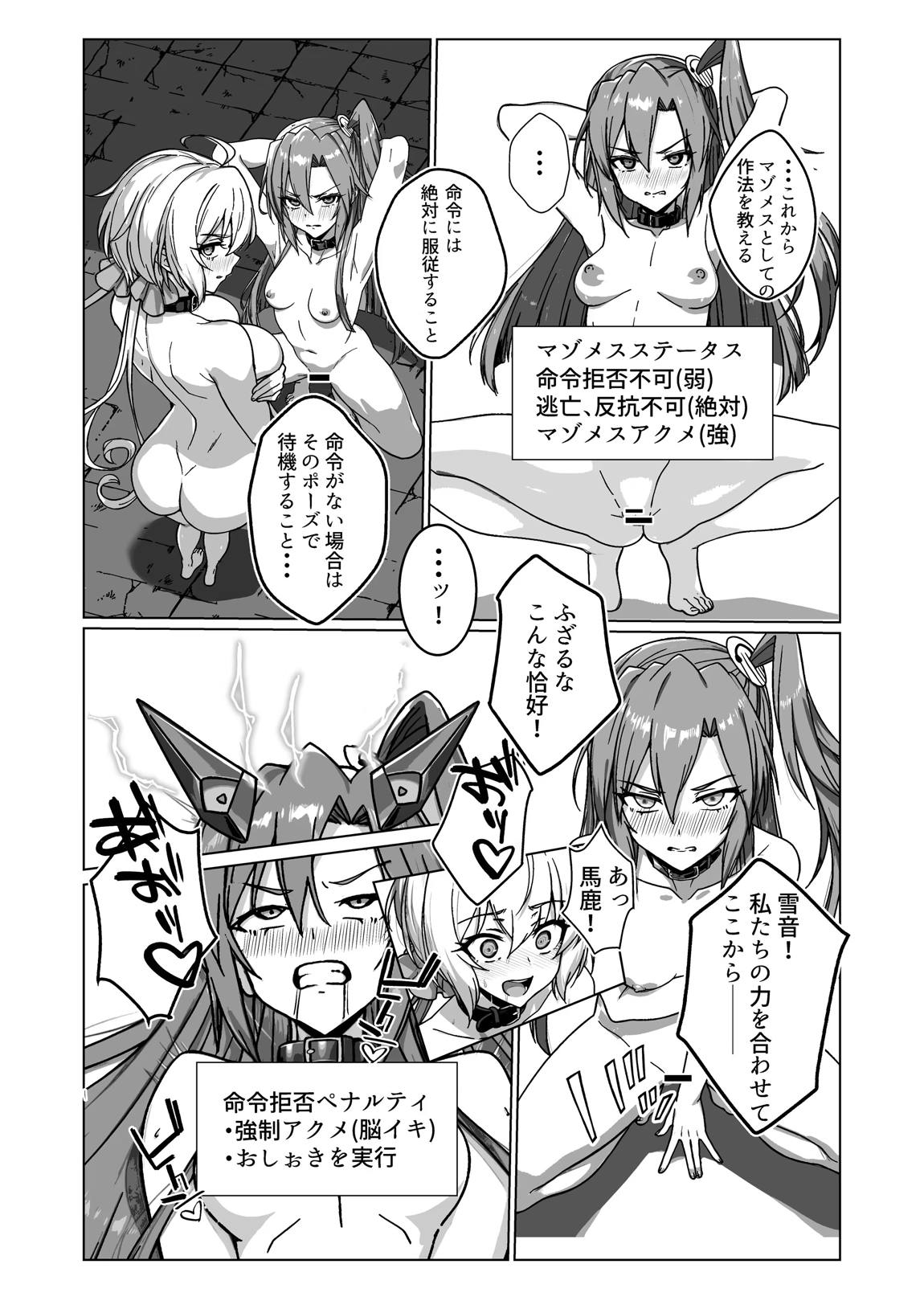 奴隷戦姫絶頂2 18ページ