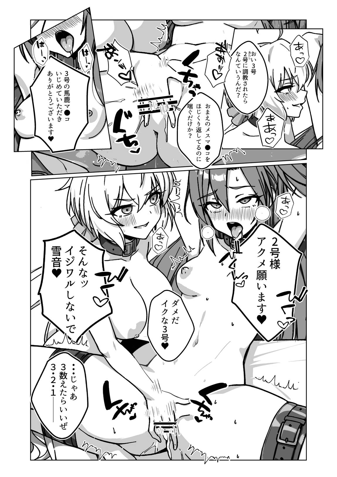 奴隷戦姫絶頂2 20ページ
