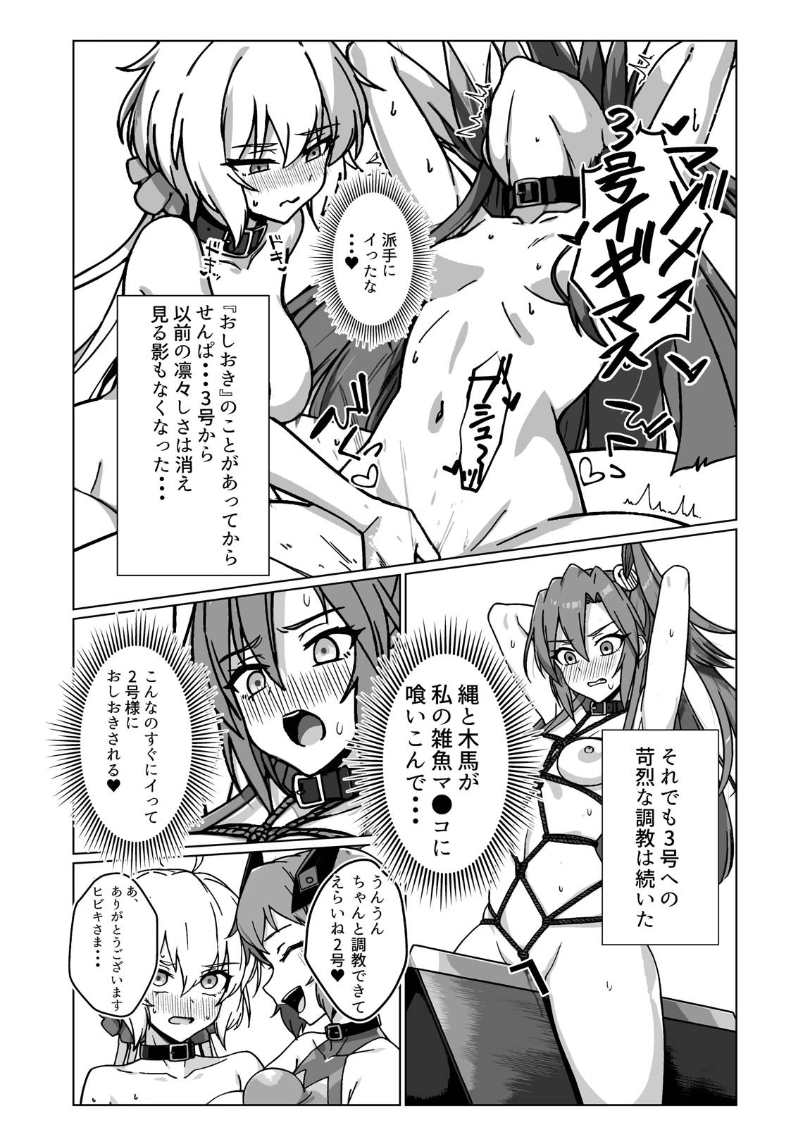 奴隷戦姫絶頂2 21ページ