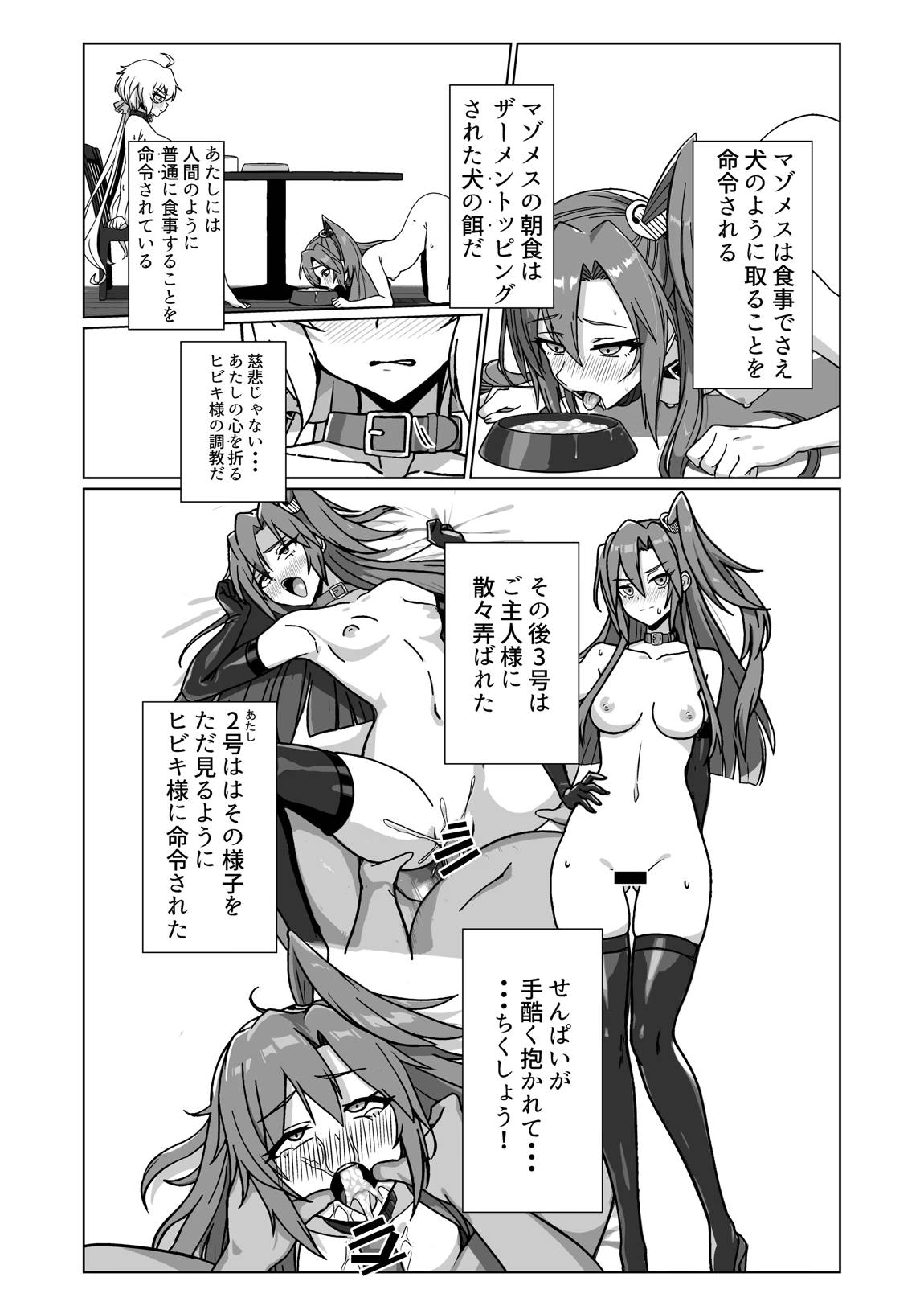 奴隷戦姫絶頂2 24ページ