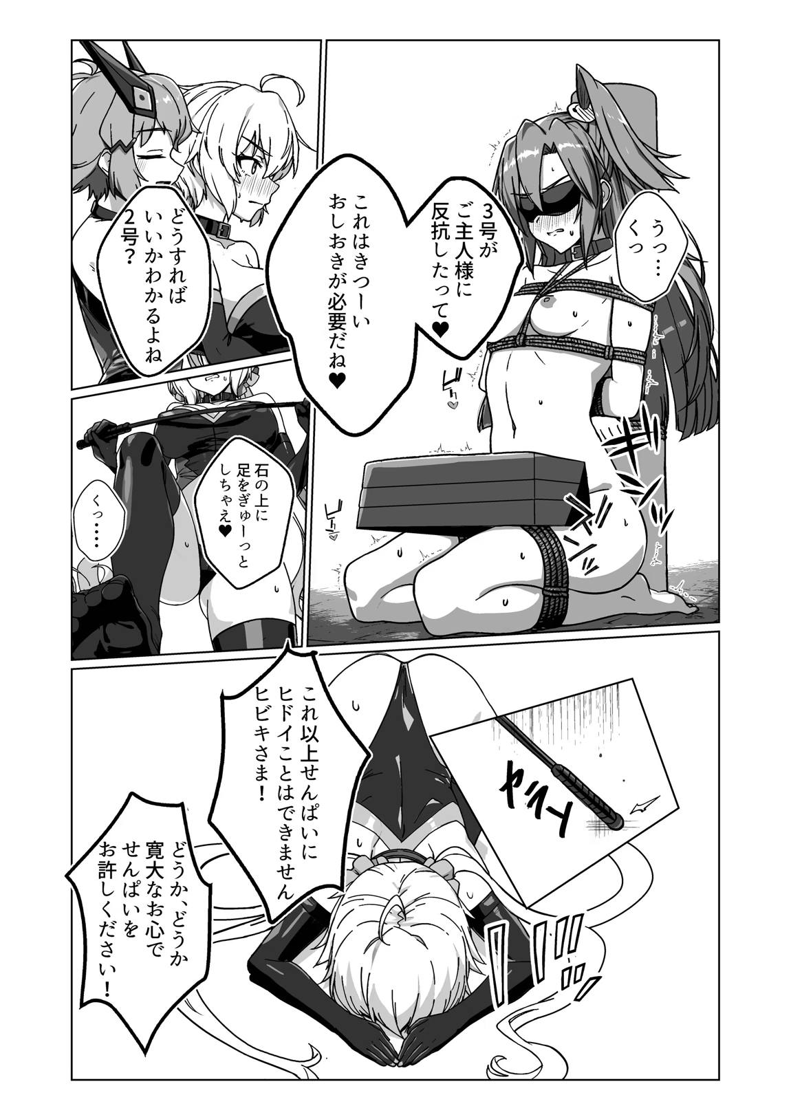 奴隷戦姫絶頂2 25ページ