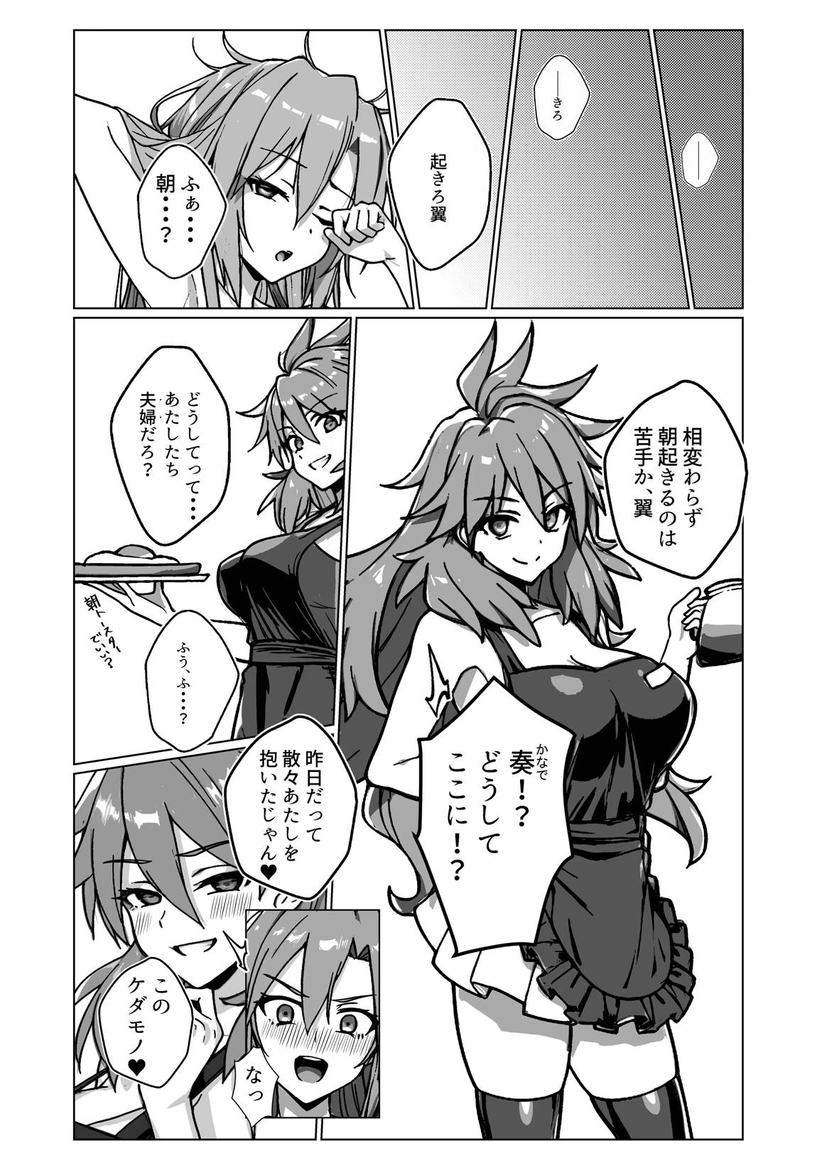 奴隷戦姫絶頂2 28ページ