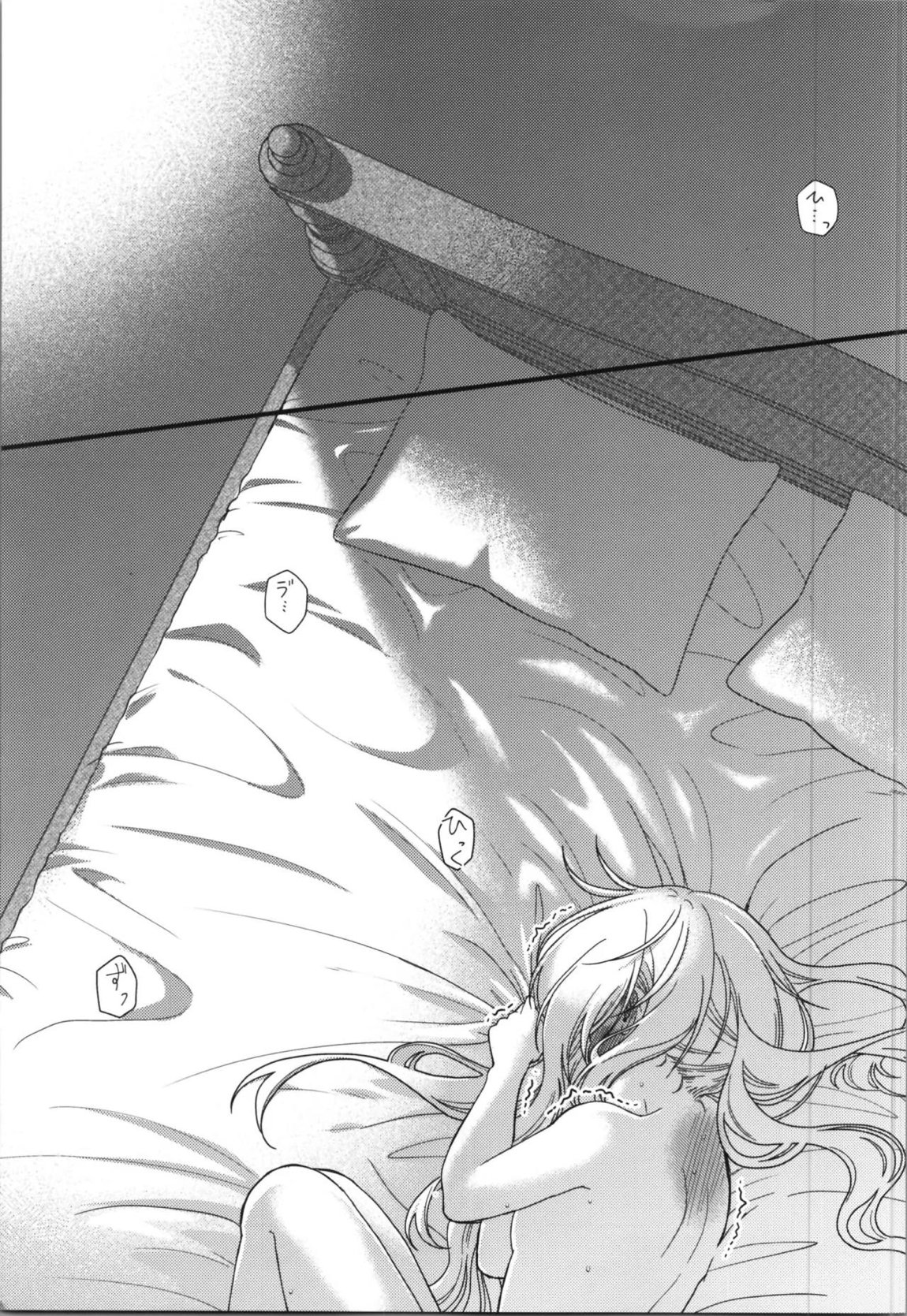 おっぱいミルクから始まる暴風竜さまと魔王さまの家族計画 4ページ