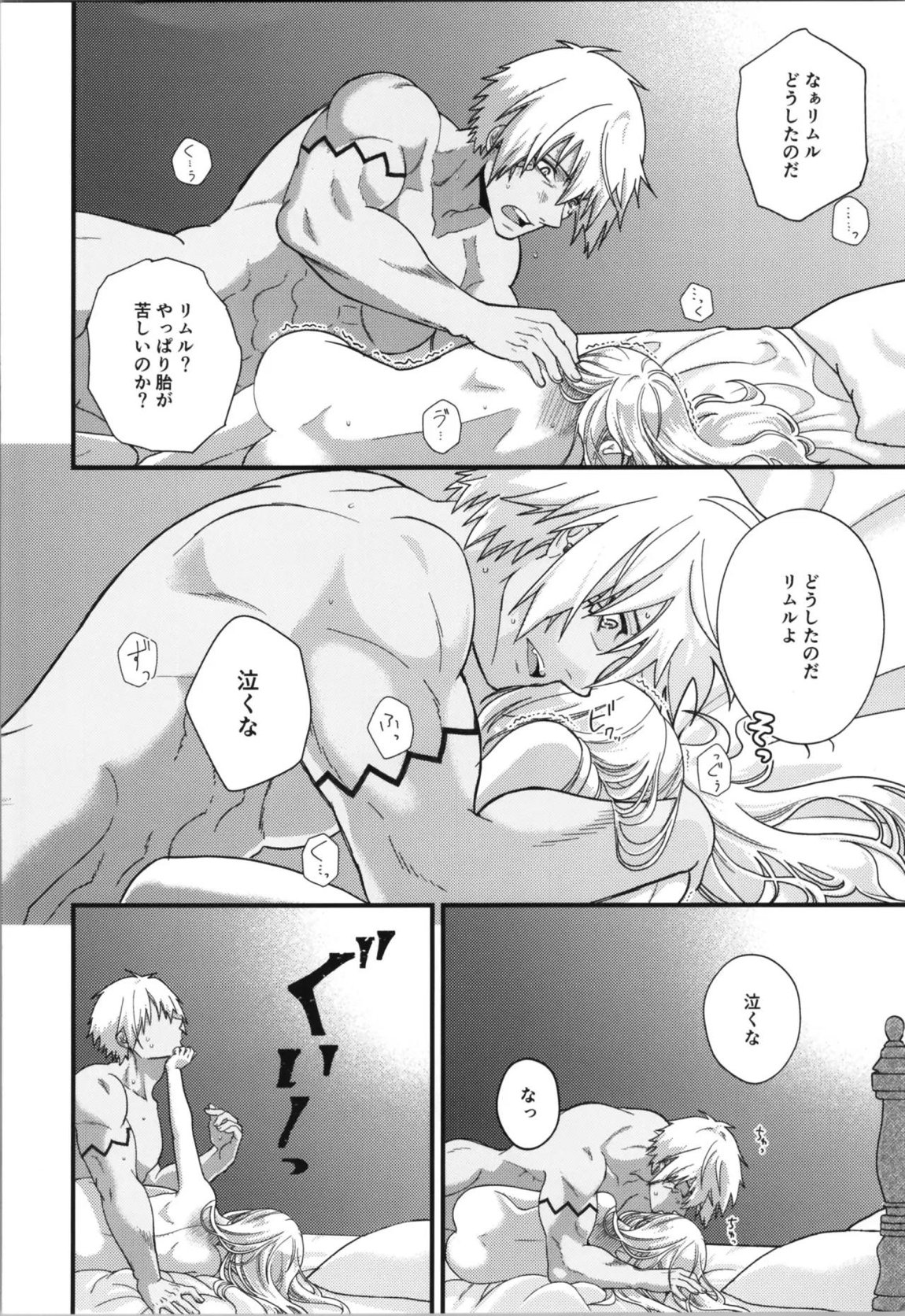 おっぱいミルクから始まる暴風竜さまと魔王さまの家族計画 5ページ