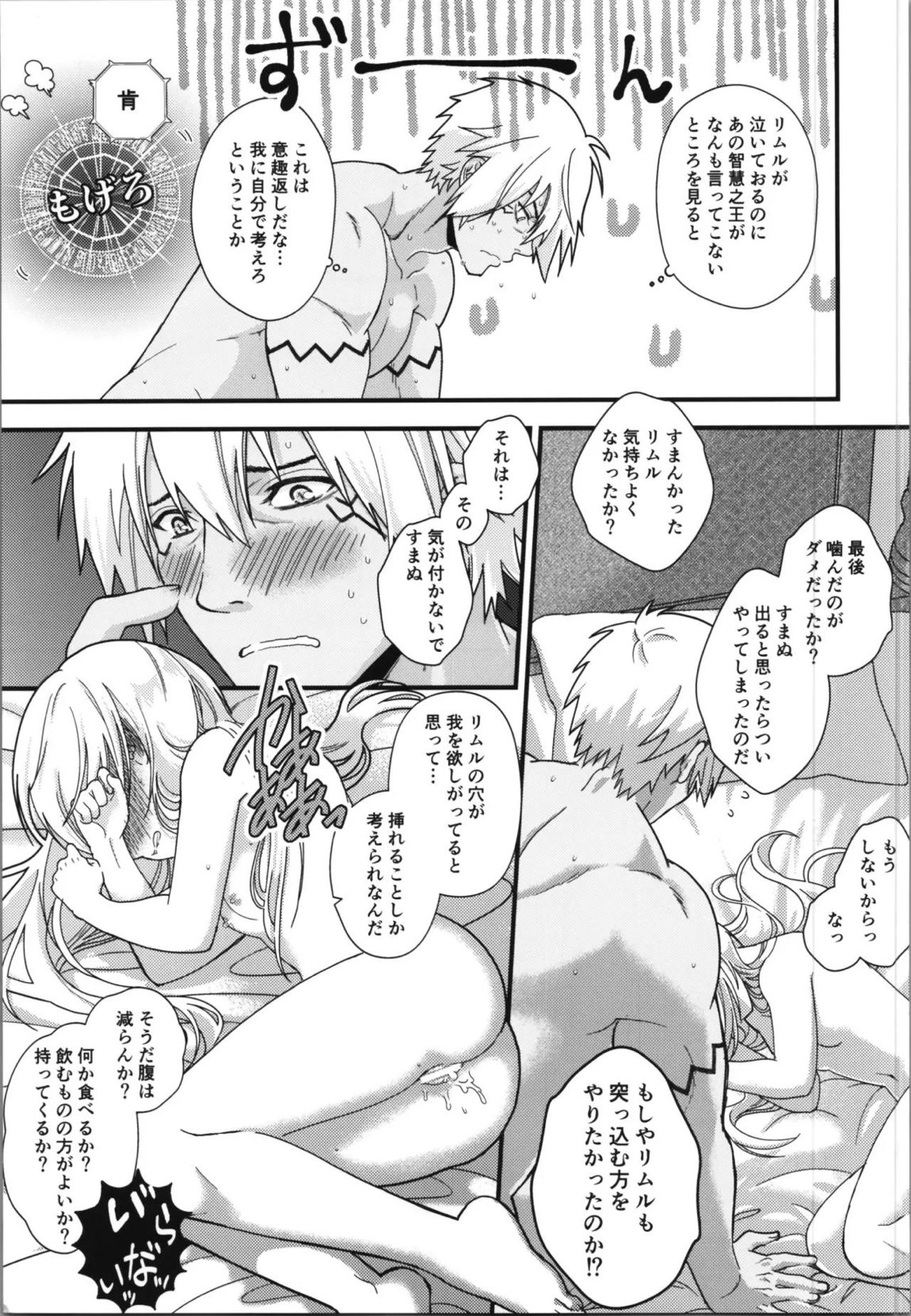 おっぱいミルクから始まる暴風竜さまと魔王さまの家族計画 6ページ