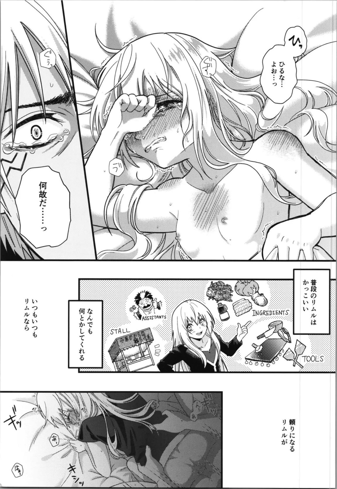 おっぱいミルクから始まる暴風竜さまと魔王さまの家族計画 8ページ