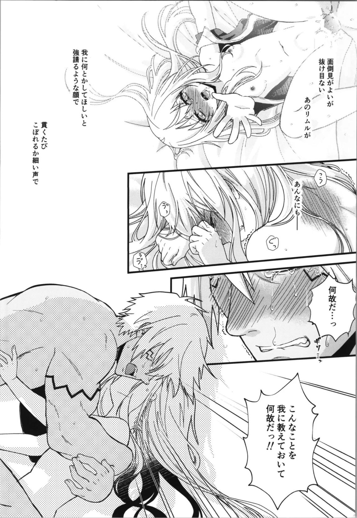 おっぱいミルクから始まる暴風竜さまと魔王さまの家族計画 9ページ