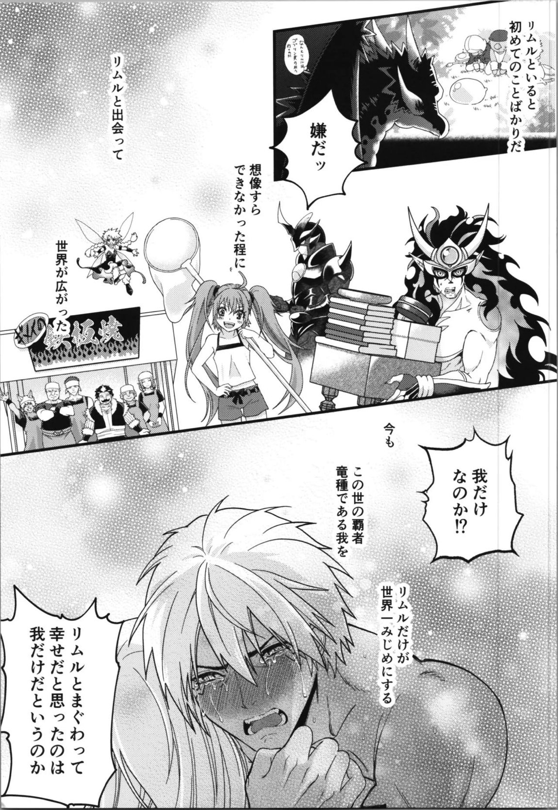 おっぱいミルクから始まる暴風竜さまと魔王さまの家族計画 10ページ