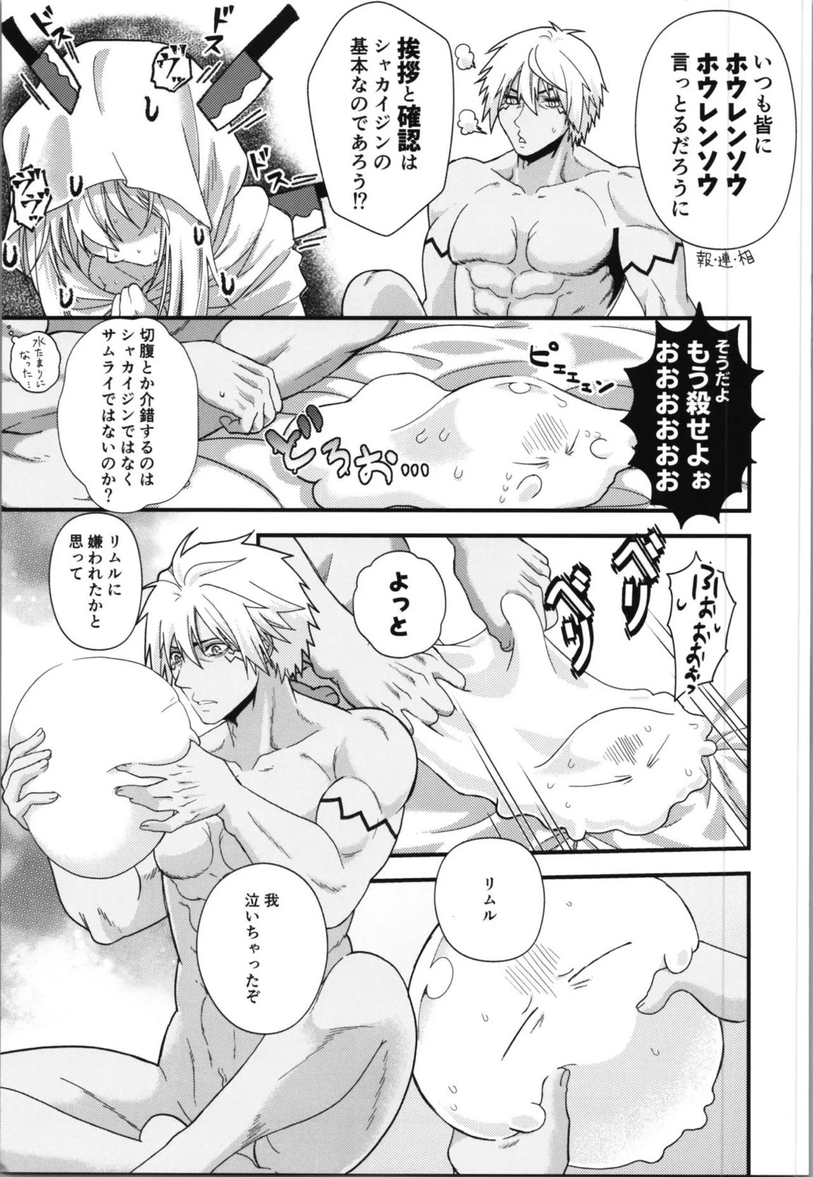 おっぱいミルクから始まる暴風竜さまと魔王さまの家族計画 14ページ