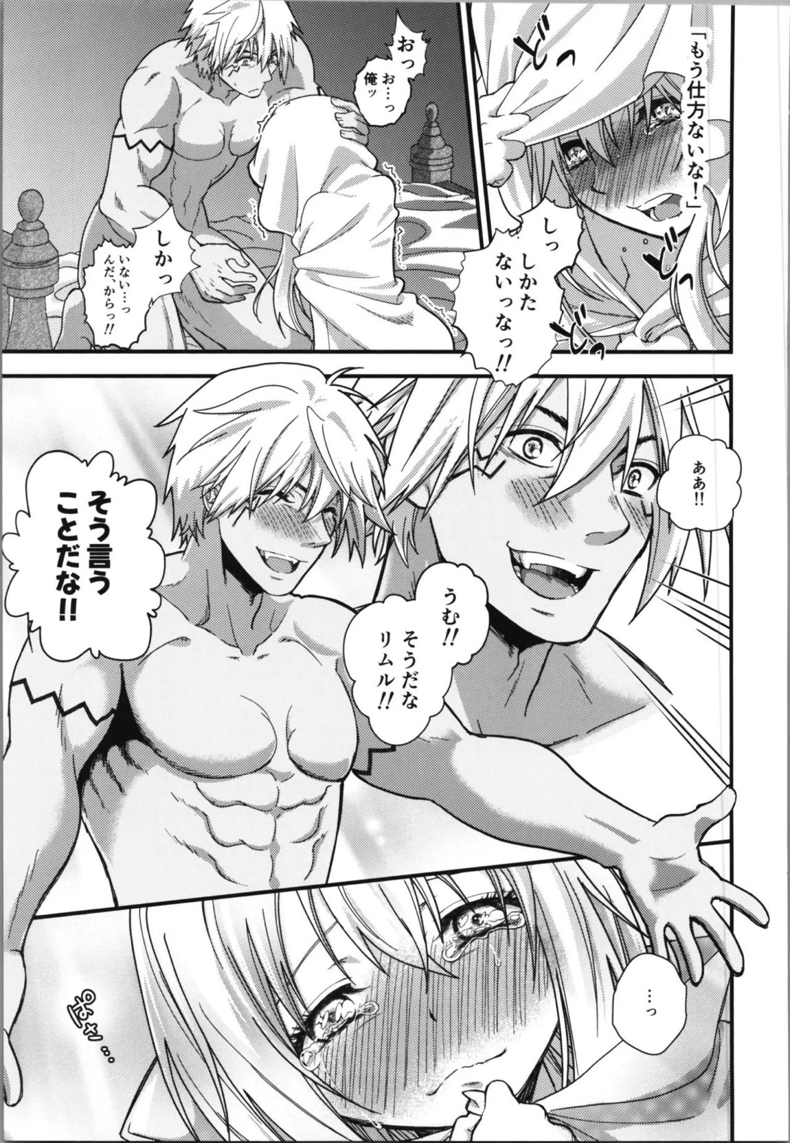おっぱいミルクから始まる暴風竜さまと魔王さまの家族計画 24ページ