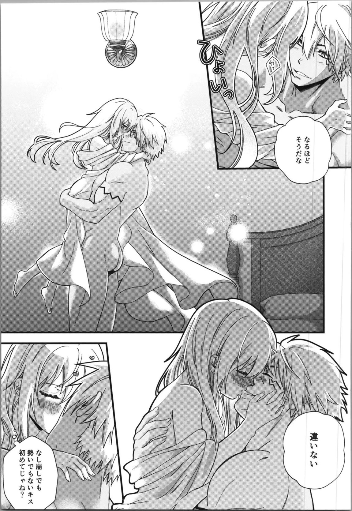 おっぱいミルクから始まる暴風竜さまと魔王さまの家族計画 26ページ