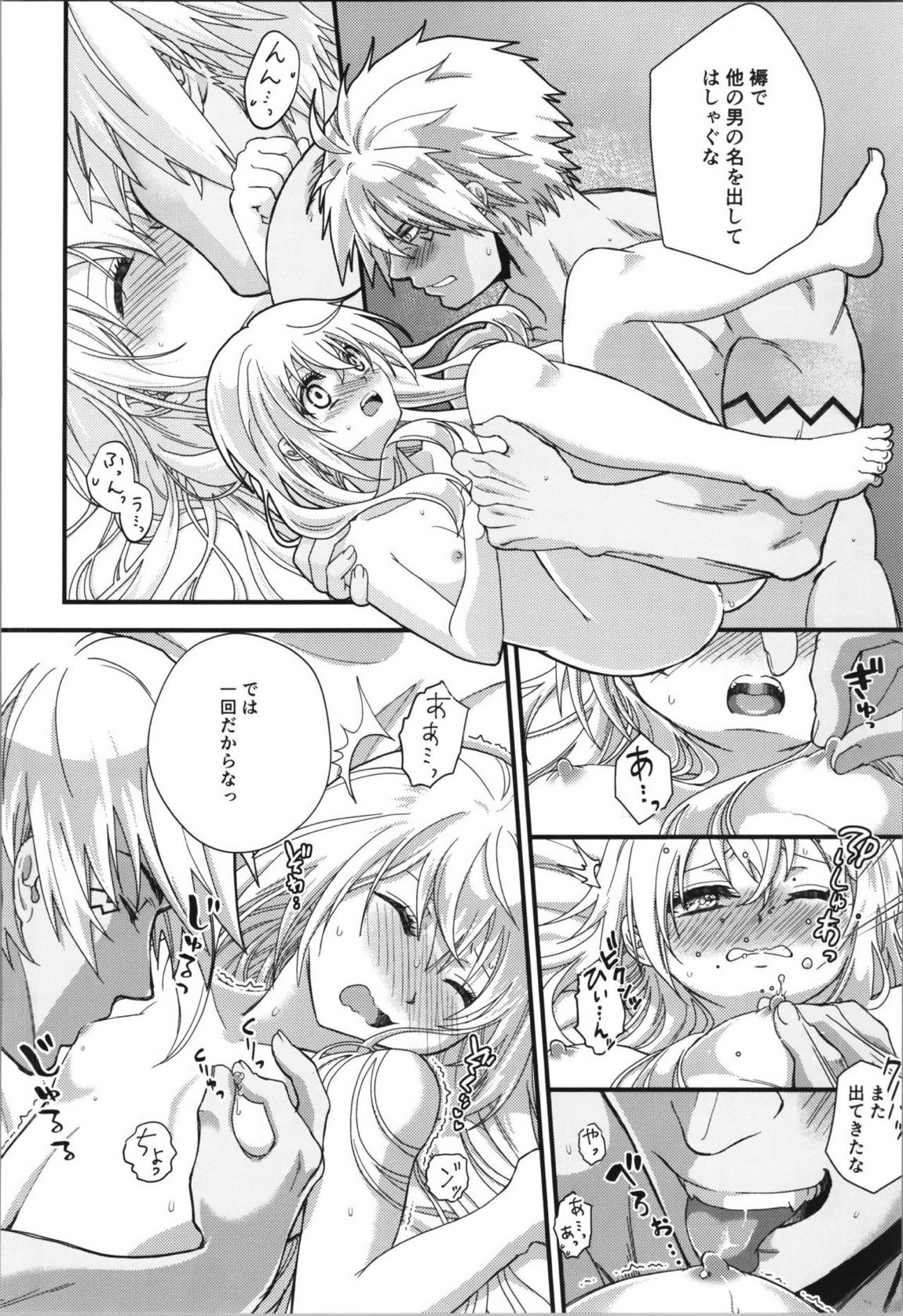 おっぱいミルクから始まる暴風竜さまと魔王さまの家族計画 35ページ