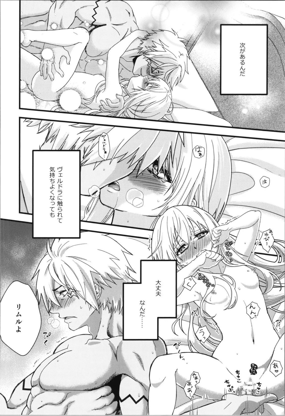 おっぱいミルクから始まる暴風竜さまと魔王さまの家族計画 37ページ