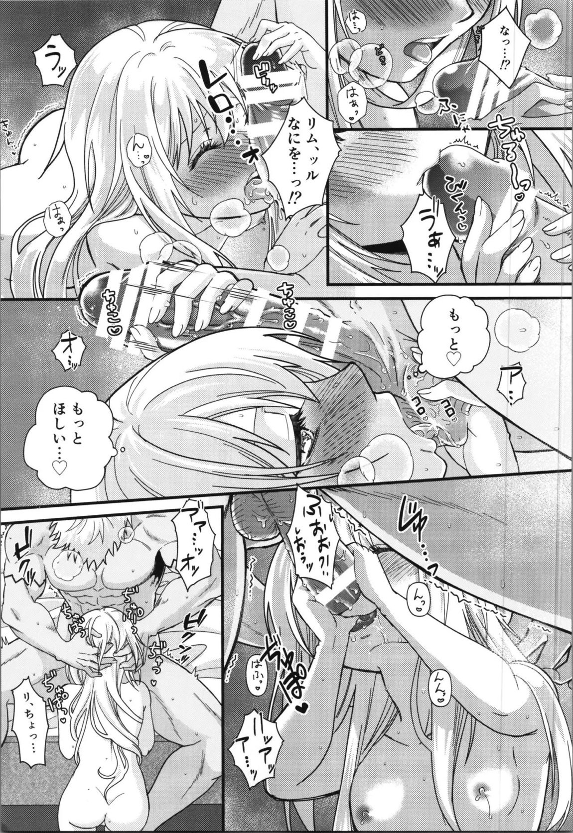 おっぱいミルクから始まる暴風竜さまと魔王さまの家族計画 54ページ