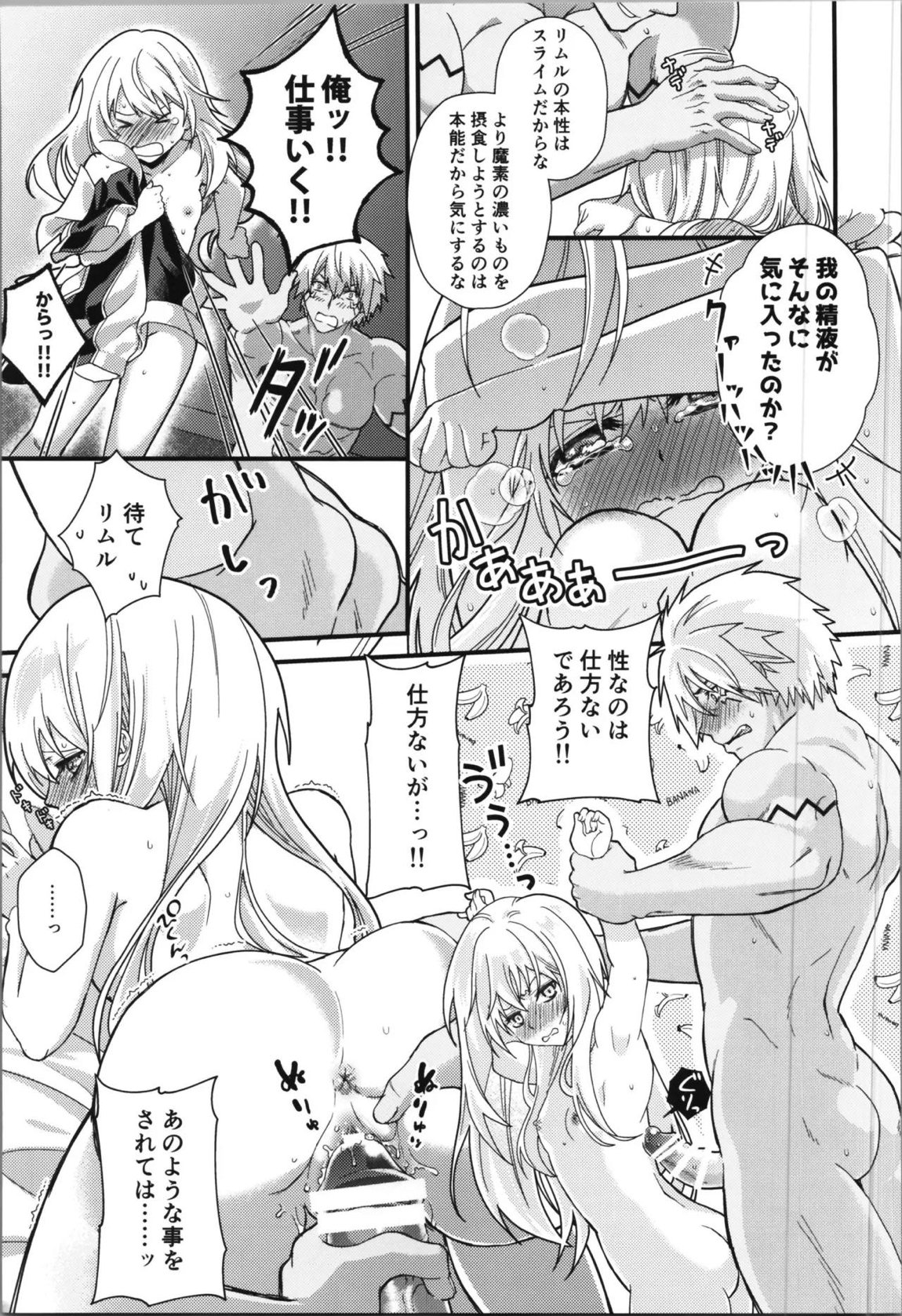 おっぱいミルクから始まる暴風竜さまと魔王さまの家族計画 56ページ