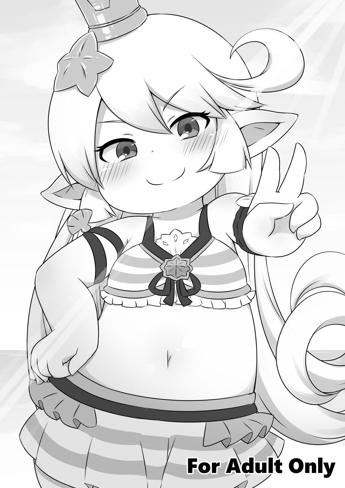 おるすばんであります！ 29ページ