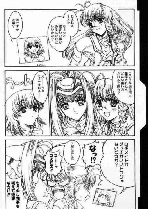 Restart0.5 3ページ