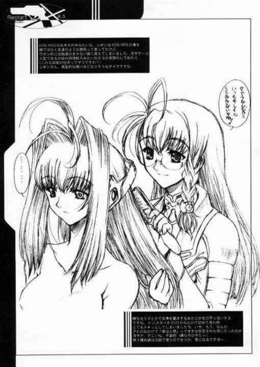 Restart0.5 4ページ