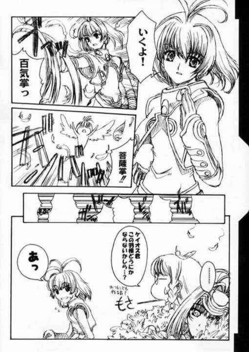 Restart0.5 5ページ