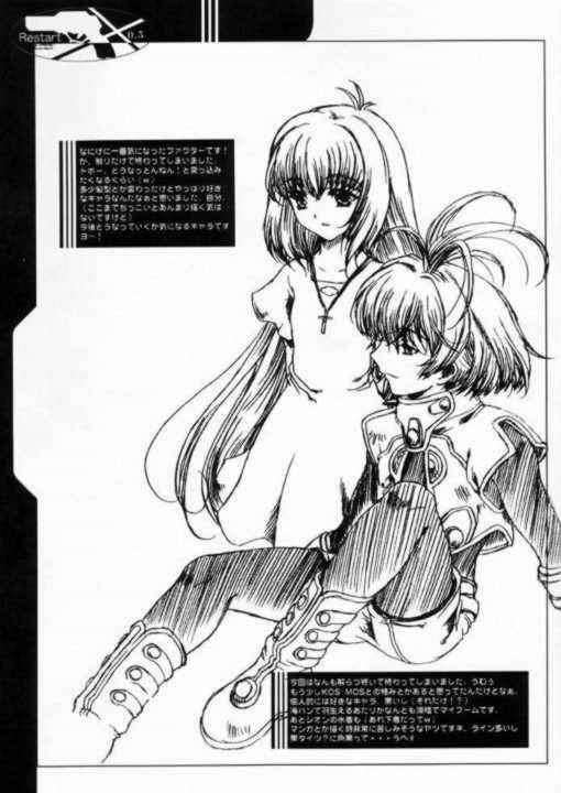 Restart0.5 6ページ