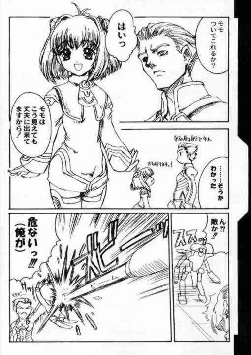 Restart0.5 7ページ