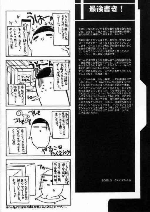 Restart0.5 11ページ
