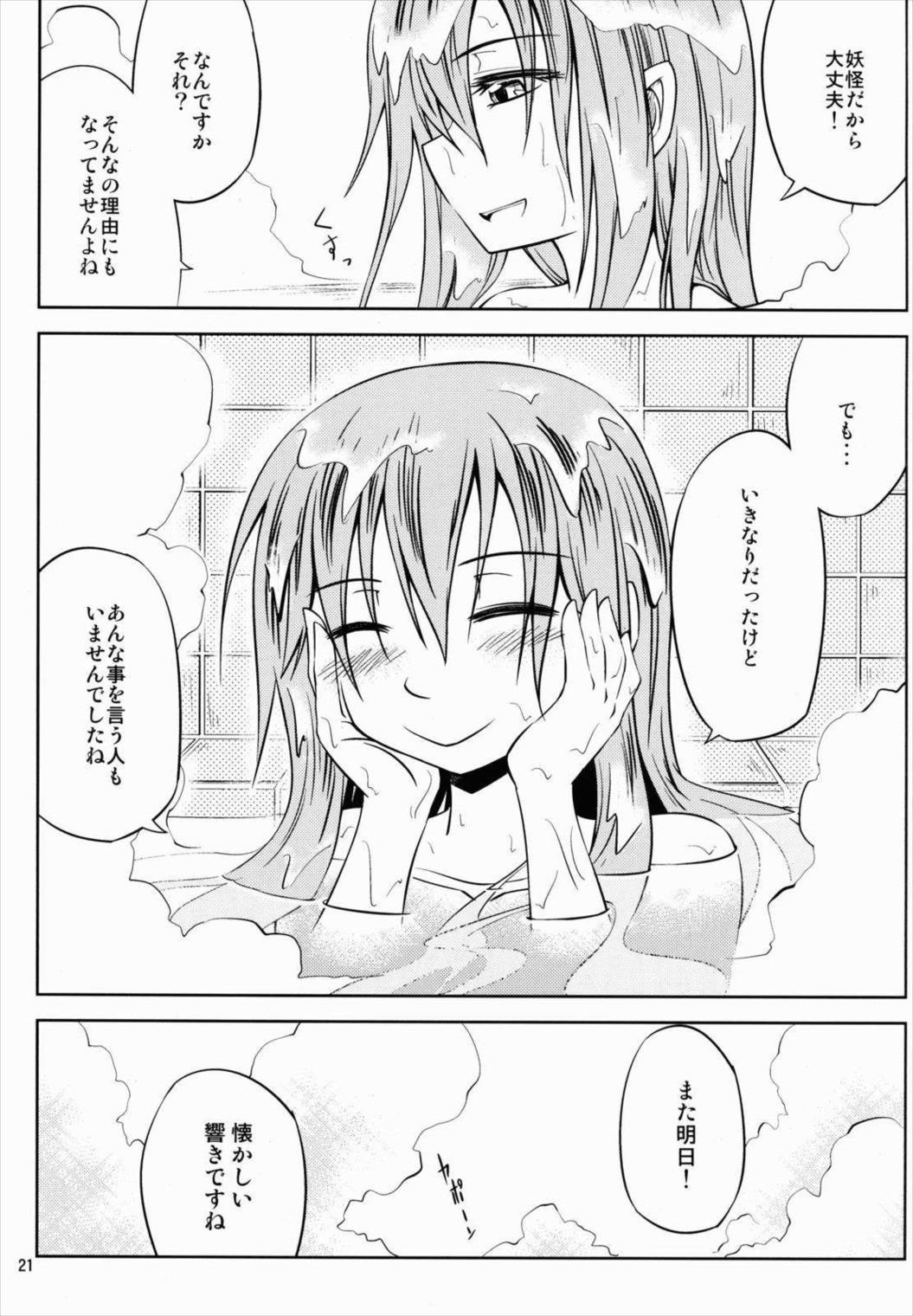 キセキノカタチ 22ページ