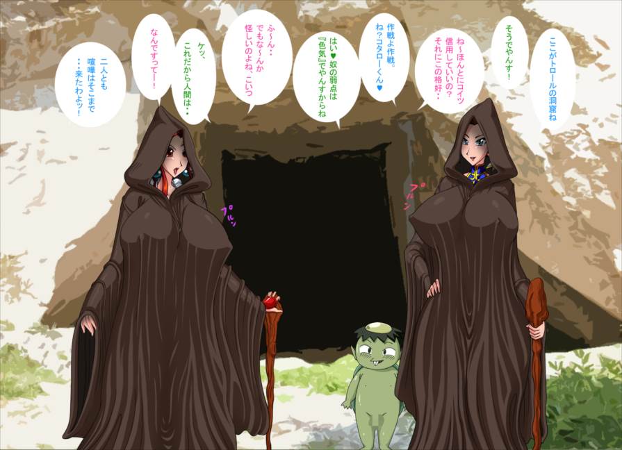 魔物ハンター春・舞 ～トロールの洞窟～ 4ページ