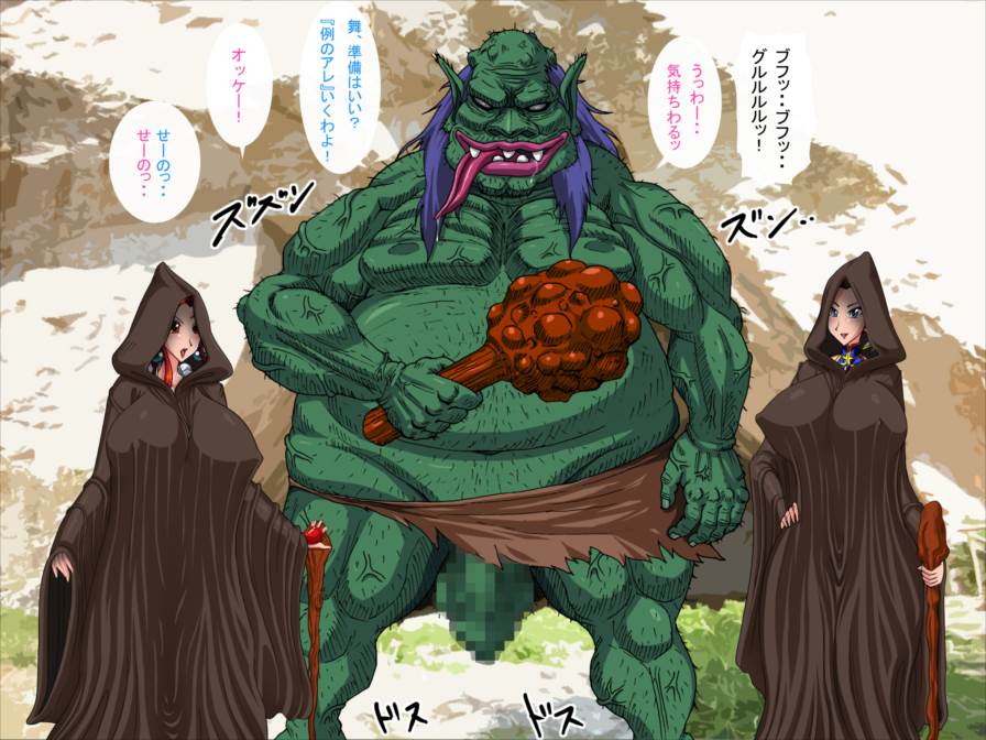 魔物ハンター春・舞 ～トロールの洞窟～ 5ページ