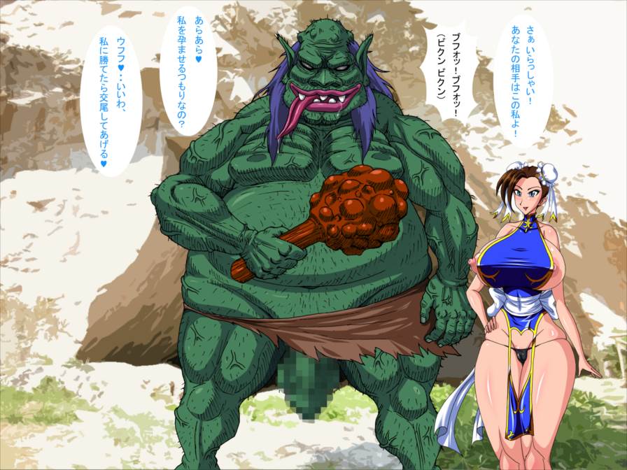 魔物ハンター春・舞 ～トロールの洞窟～ 12ページ
