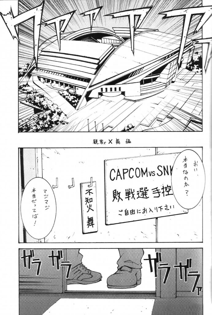 格闘汁娘 vs. 3ページ