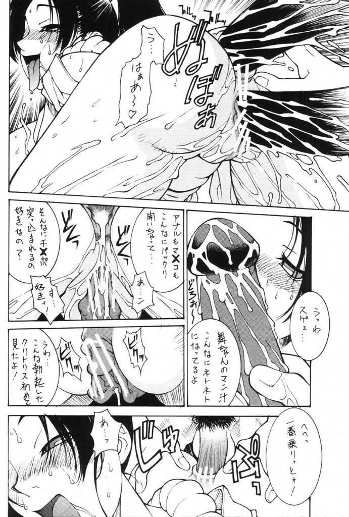 格闘汁娘 vs. 6ページ