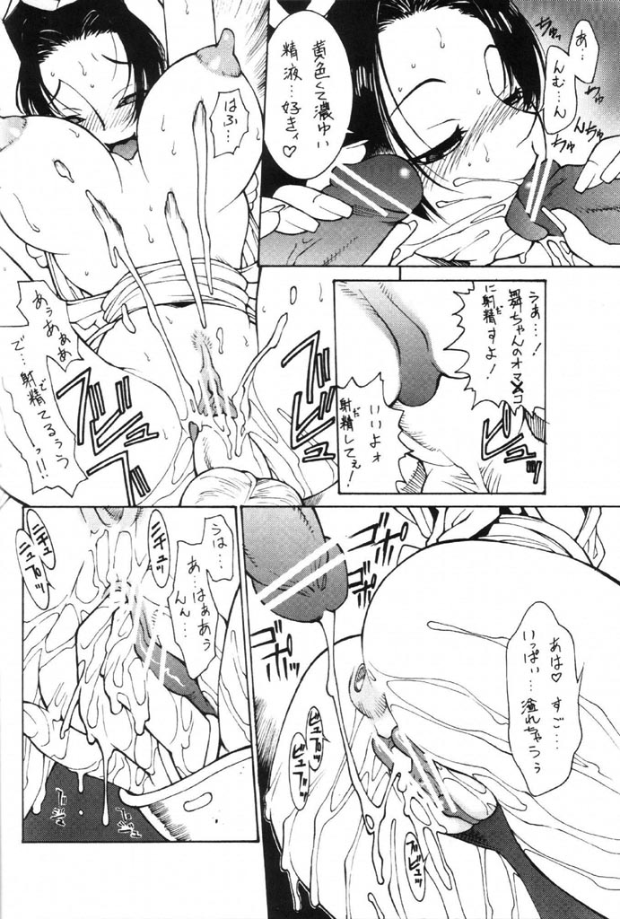 格闘汁娘 vs. 8ページ