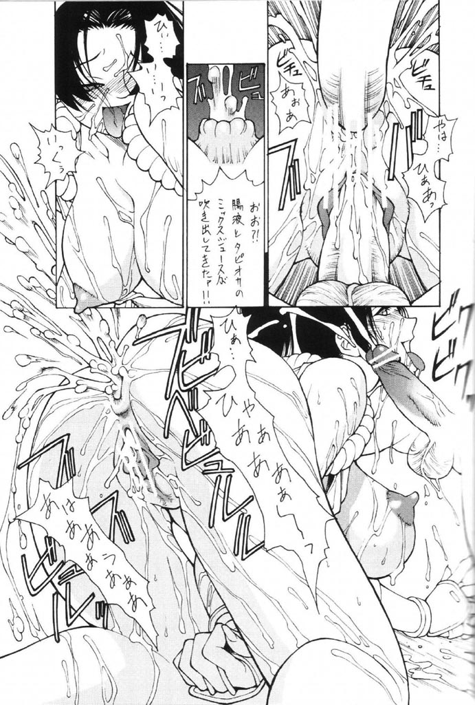格闘汁娘 vs. 11ページ