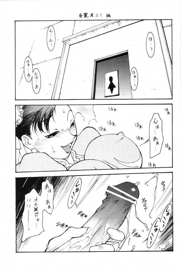 格闘汁娘 vs. 17ページ