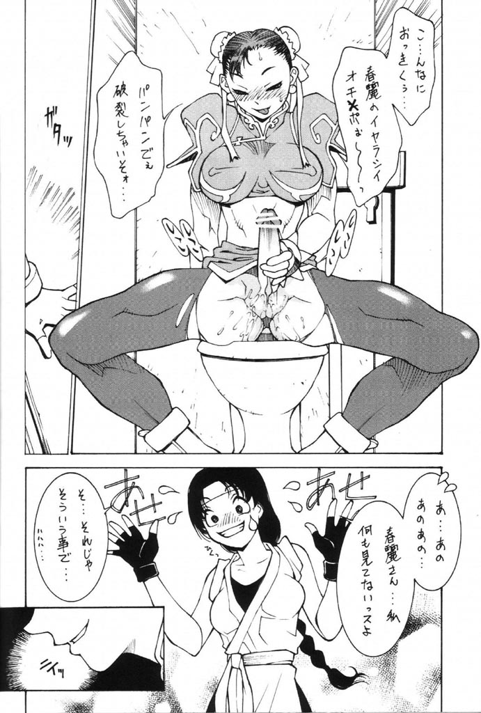 格闘汁娘 vs. 18ページ