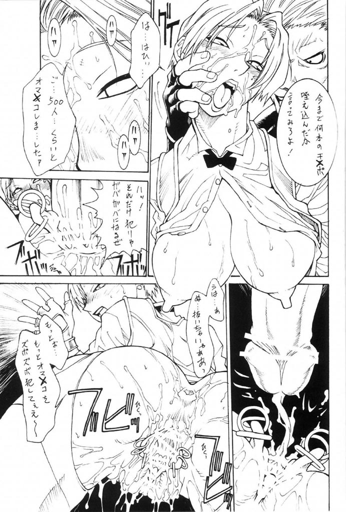 格闘汁娘 vs. 33ページ