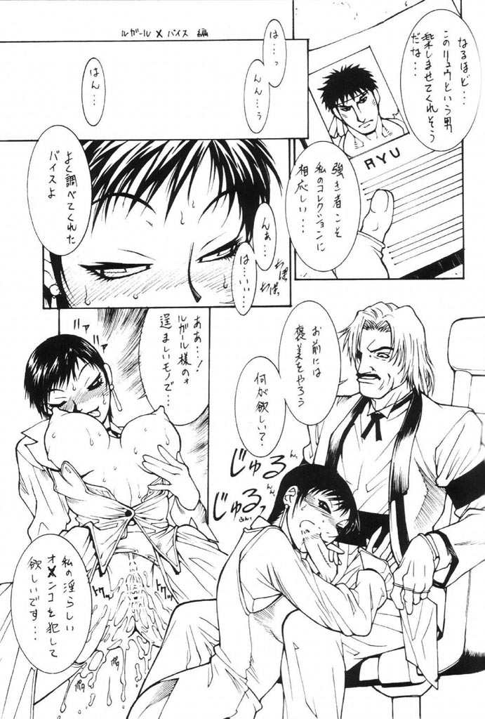 格闘汁娘 vs. 37ページ