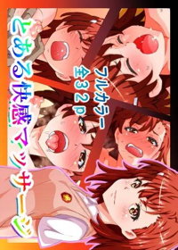 とある快感マッサージ