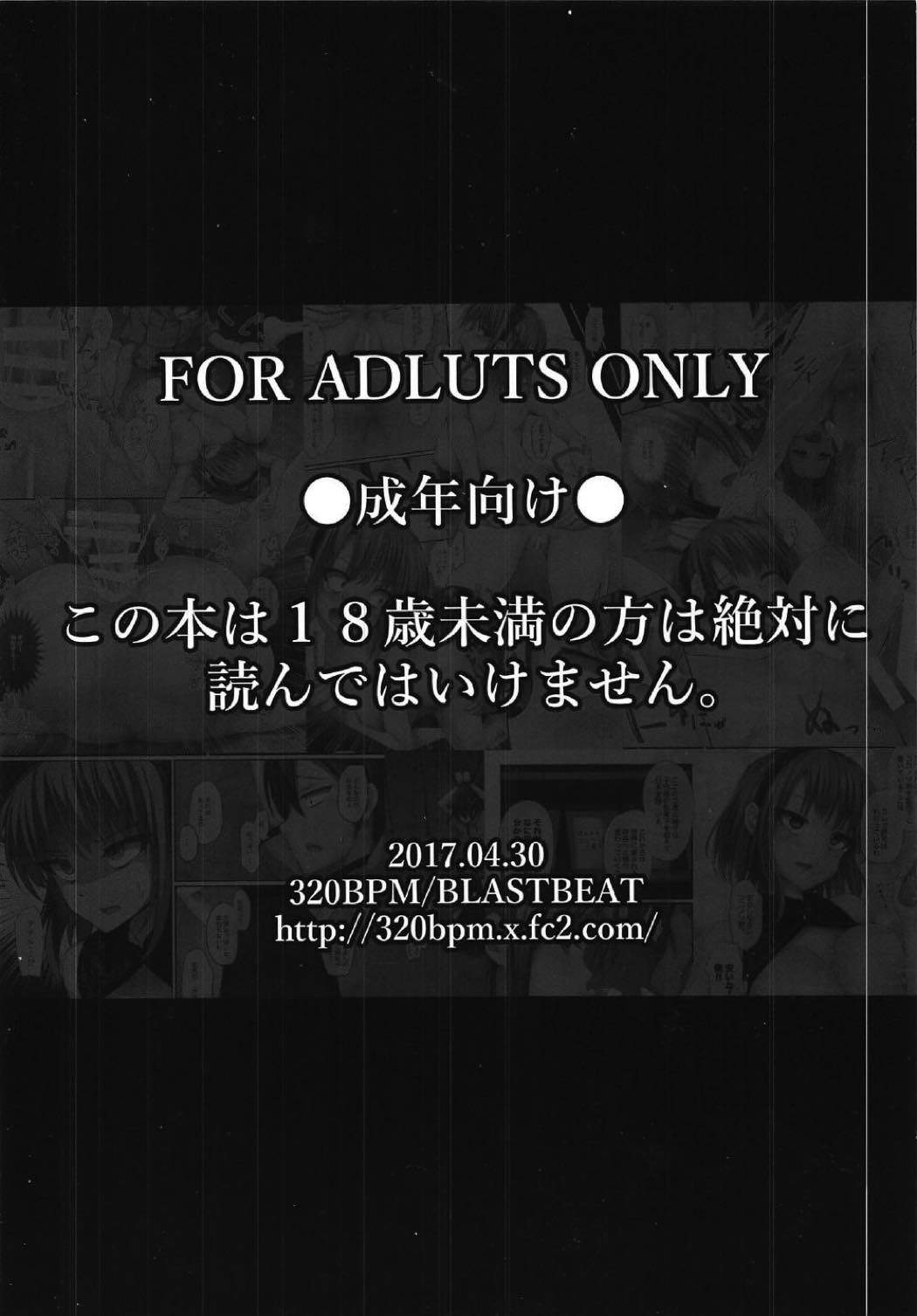 精菓の娘だが、しかし変態4 16ページ