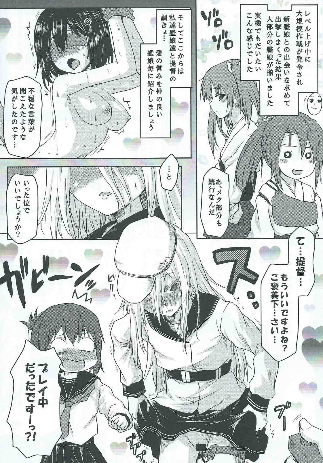 エロ翻訳!提督日誌4 5ページ