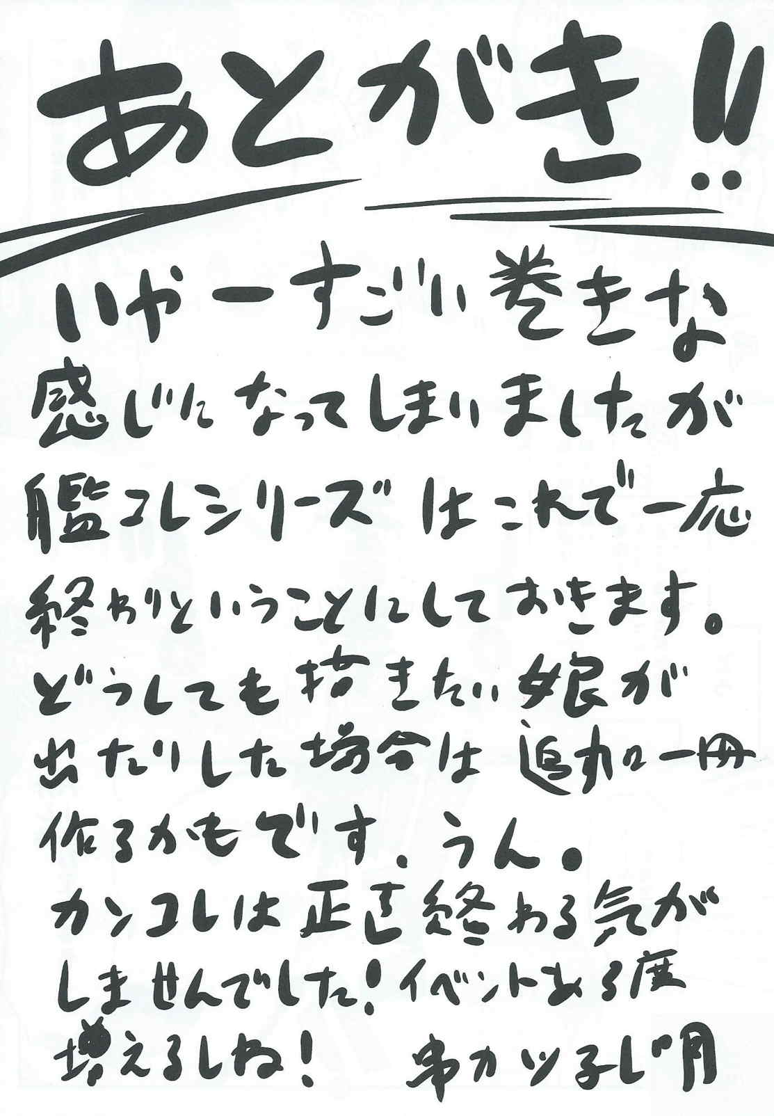 エロ翻訳!提督日誌4 31ページ